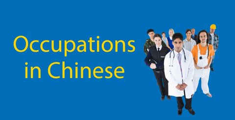Occupations in Chinese ??‍⚕️ A Complete List of 61 Job Titles in Mandarin Thumbnail