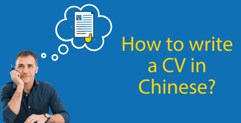 Chinese Resume ? The Ultimate Guide to Writing Your CV in Chinese! Thumbnail