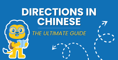 The Complete Guide to Directions in Chinese ? Plus FREE QUIZ Thumbnail