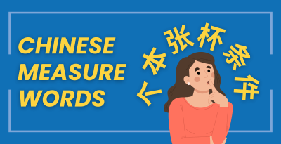 Chinese Measure Words ? 71 Frequently Used (With Free PDF, Video and Quiz) Thumbnail