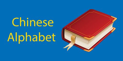 Pourquoi il n'y a pas d'alphabet chinois ? // Le guide complet Thumbnail