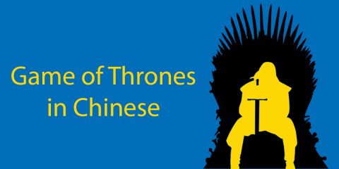 Your Complete Guide to Game of Thrones ? in Chinese Thumbnail