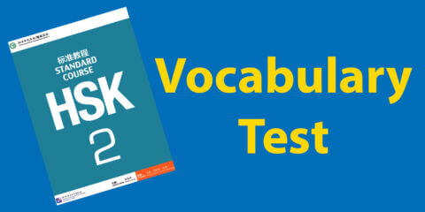 Quiz Vocabulaire HSK 2 ⭐️ (Mini) Thumbnail
